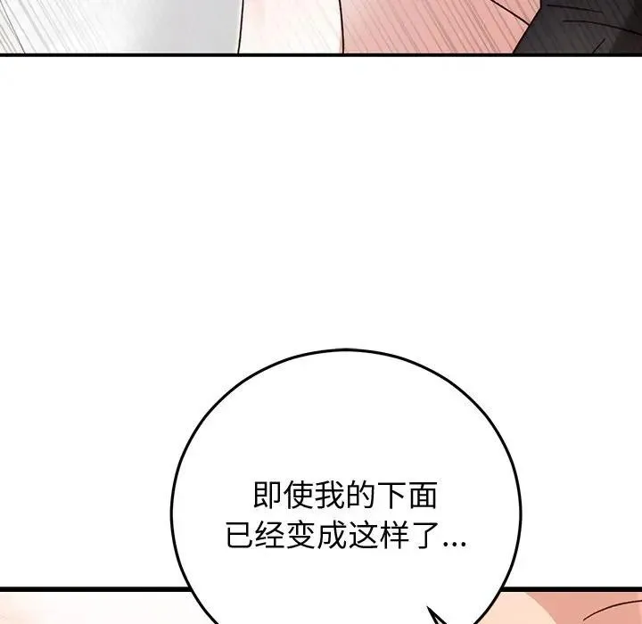 婚姻束缚-第43話 - 图片 40