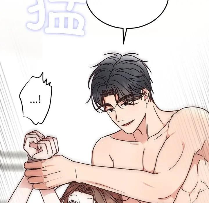 婚姻束缚第43話