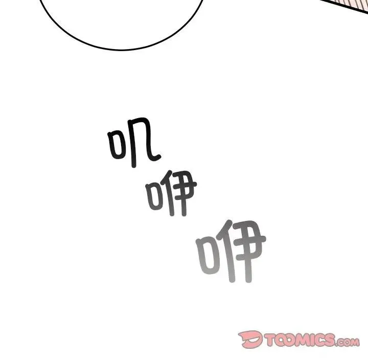 婚姻束缚-第43話 - 图片 45