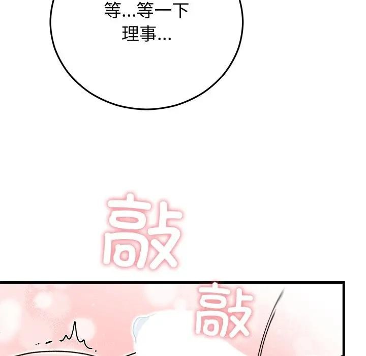 婚姻束缚第43話