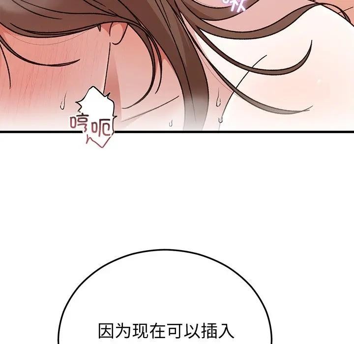 婚姻束缚第43話