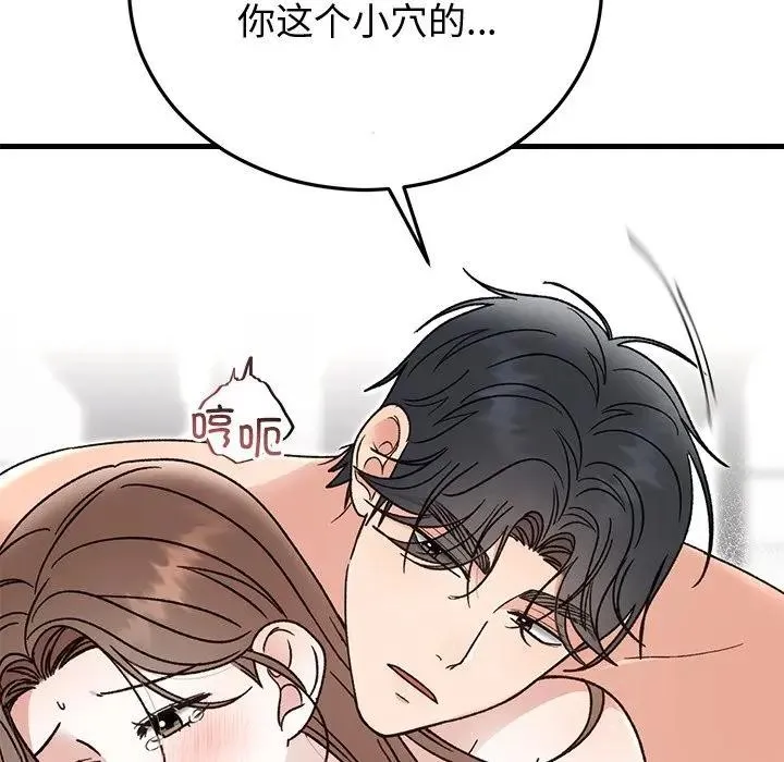 婚姻束缚-第43話 - 图片 65