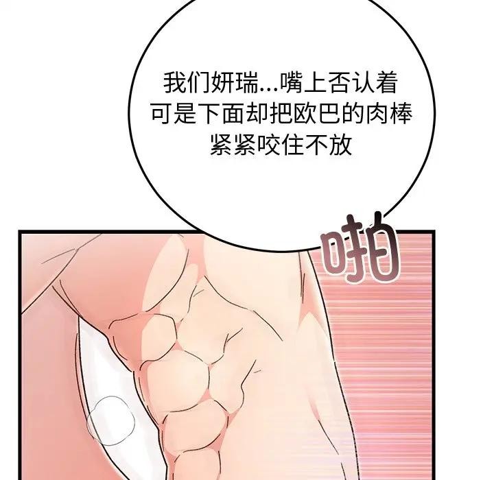 婚姻束缚第43話