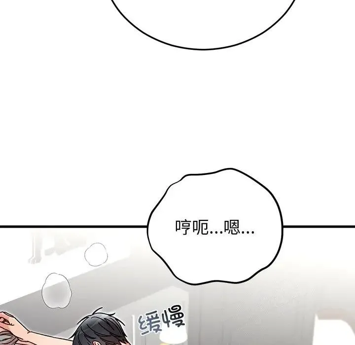 婚姻束缚-第43話 - 图片 85