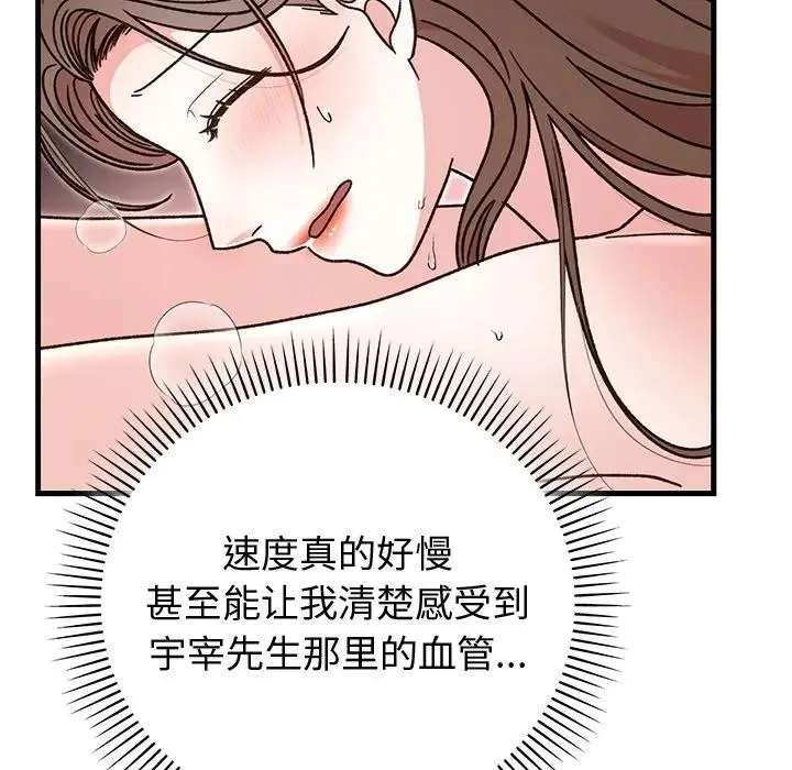 婚姻束缚-第43話 - 图片 88