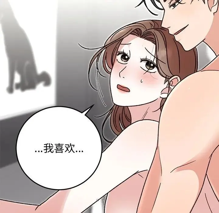 婚姻束缚-第43話 - 图片 97