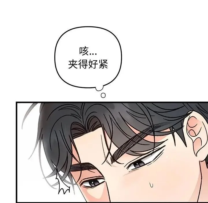 婚姻束缚-第43話 - 图片 101