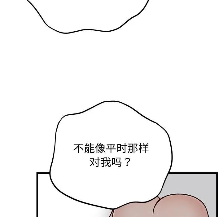 婚姻束缚第43話