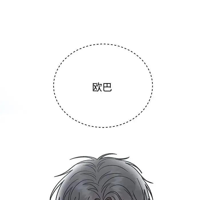 婚姻束缚-第43話 - 图片 108