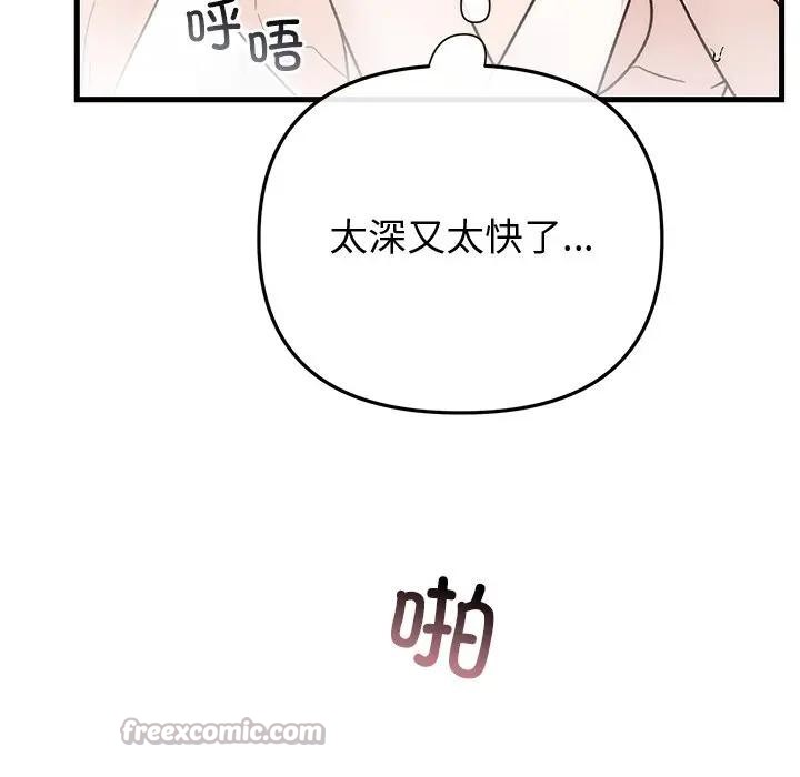 婚姻束缚第43話