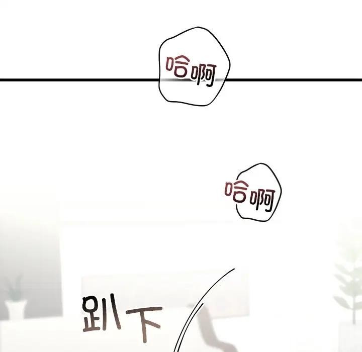 婚姻束缚第43話