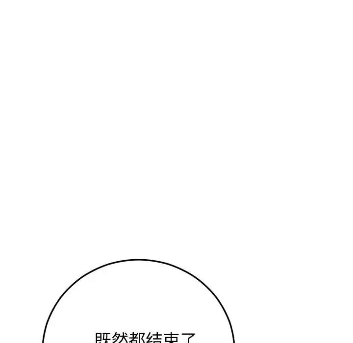 婚姻束缚-第43話 - 图片 138