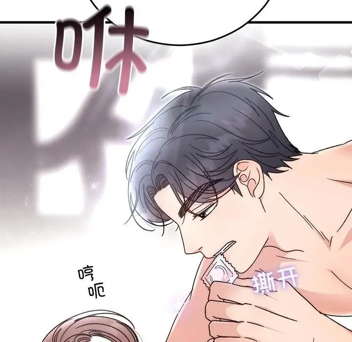 婚姻束缚-第43話 - 图片 144