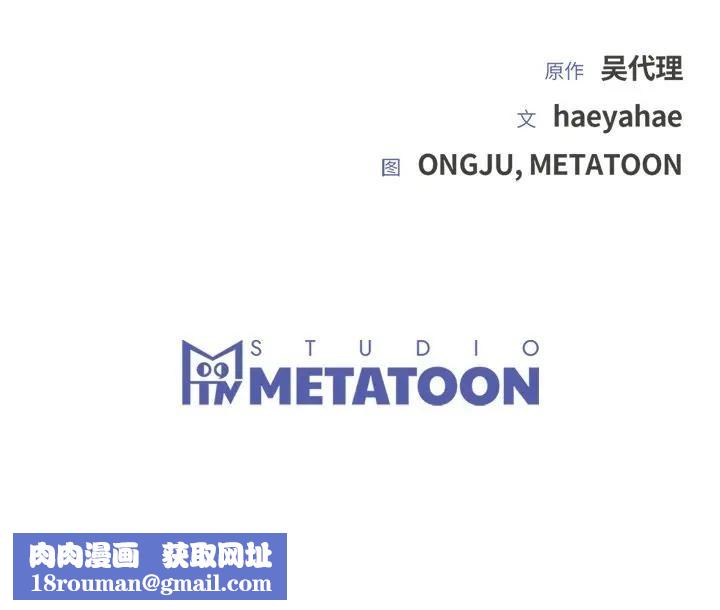 婚姻束缚第43話