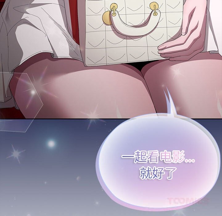 大企业里的小秘密第47話