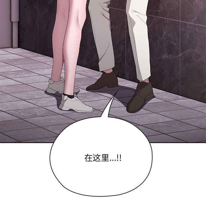 大企业里的小秘密第47話