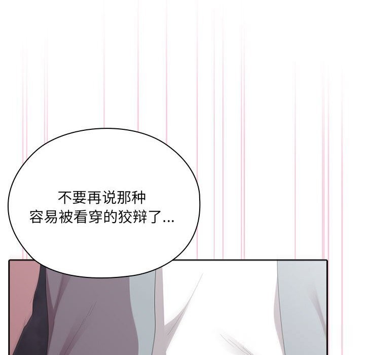 大企业里的小秘密第47話