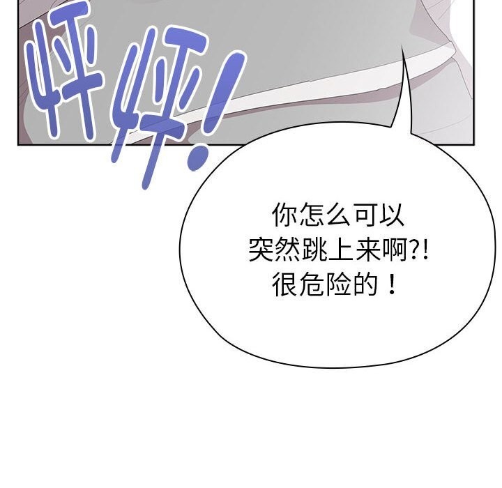 大企业里的小秘密第47話