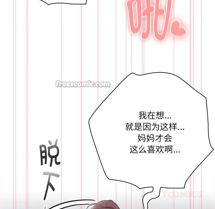 大企业里的小秘密第47話