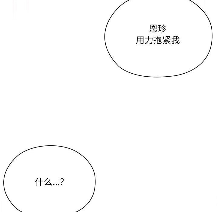大企业里的小秘密第47話