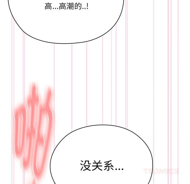 大企业里的小秘密第47話