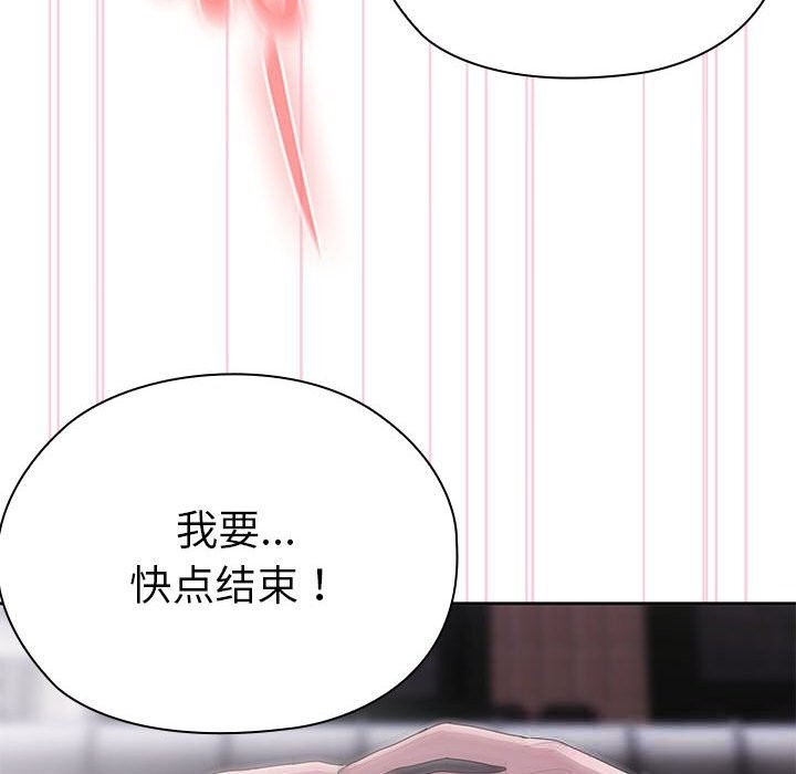 大企业里的小秘密第47話