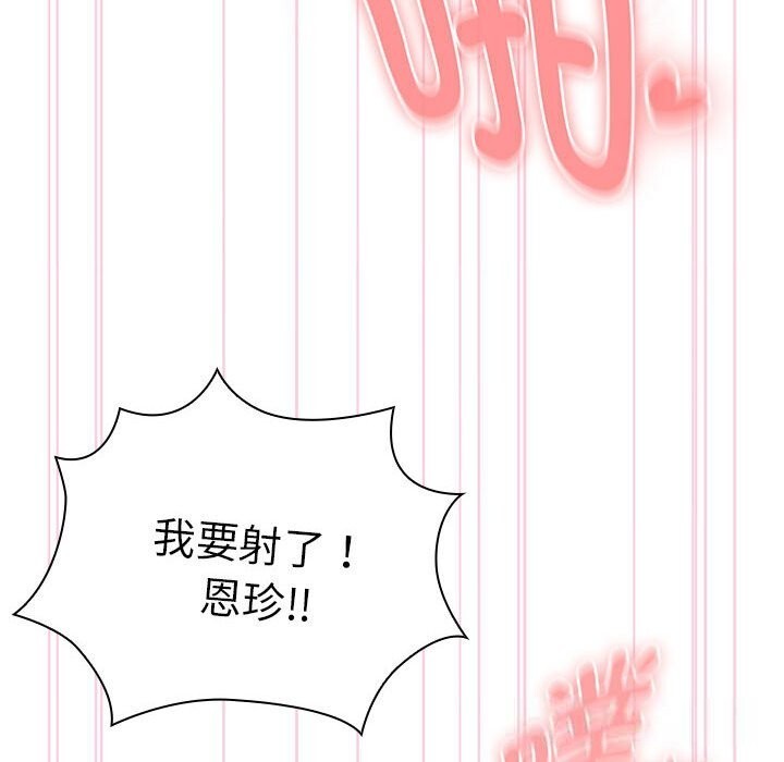 大企业里的小秘密第47話