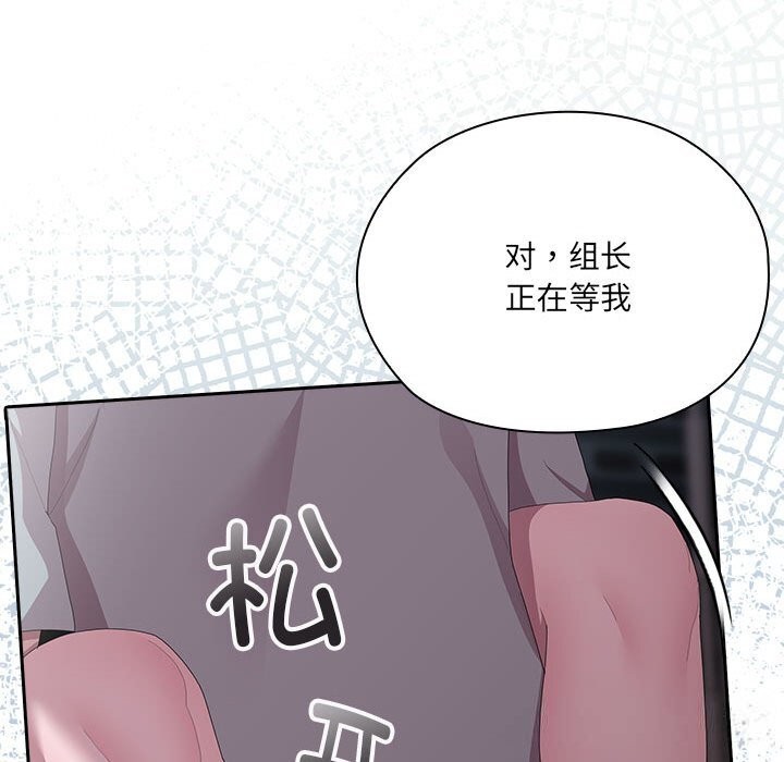 大企业里的小秘密第47話