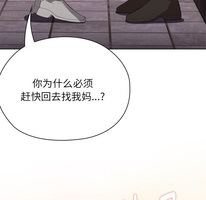 大企业里的小秘密第47話