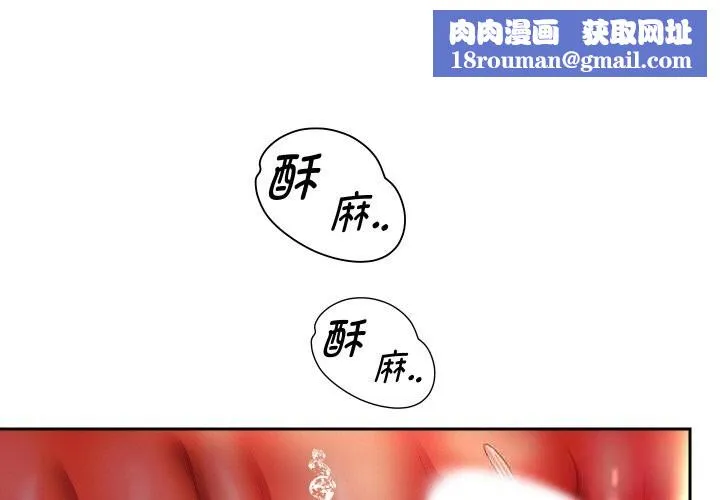 重生之长枪无敌-第66話 - 图片 1