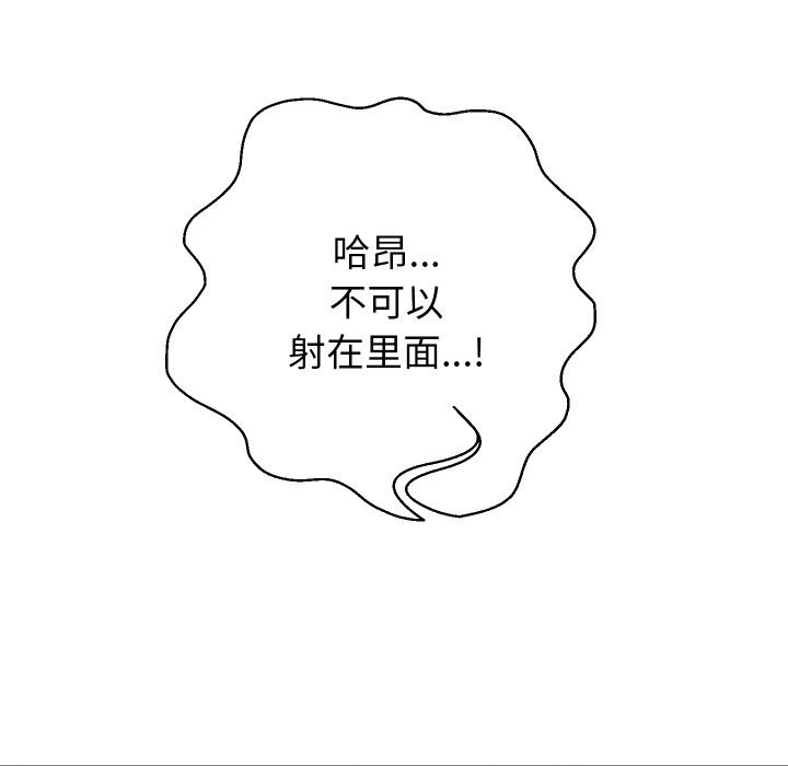 重生之长枪无敌第66話