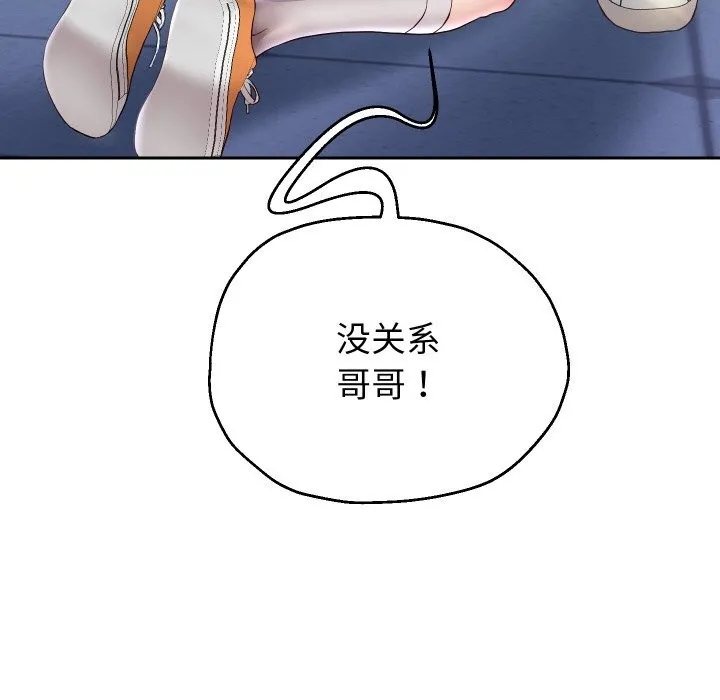 重生之长枪无敌第66話