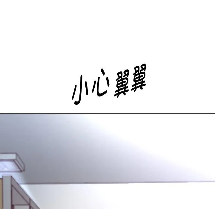 重生之长枪无敌-第66話 - 图片 41