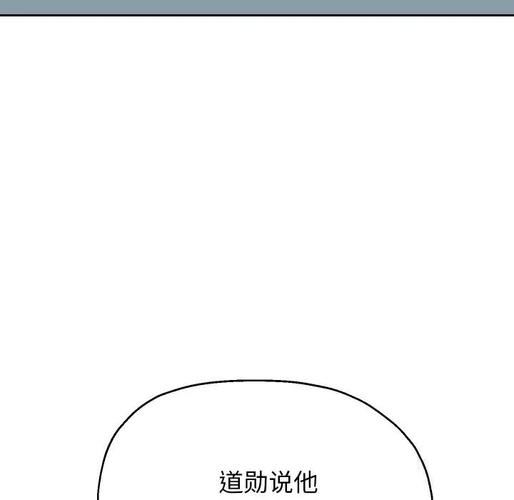 重生之长枪无敌-第66話 - 图片 51