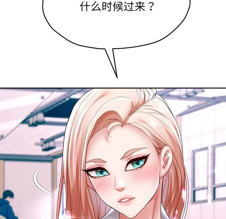 重生之长枪无敌-第66話 - 图片 52