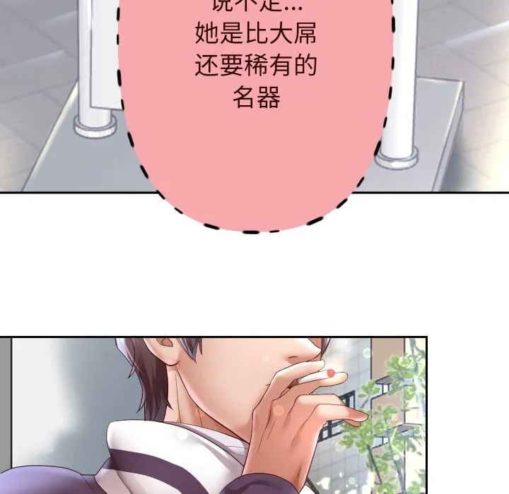 重生之长枪无敌-第66話 - 图片 82