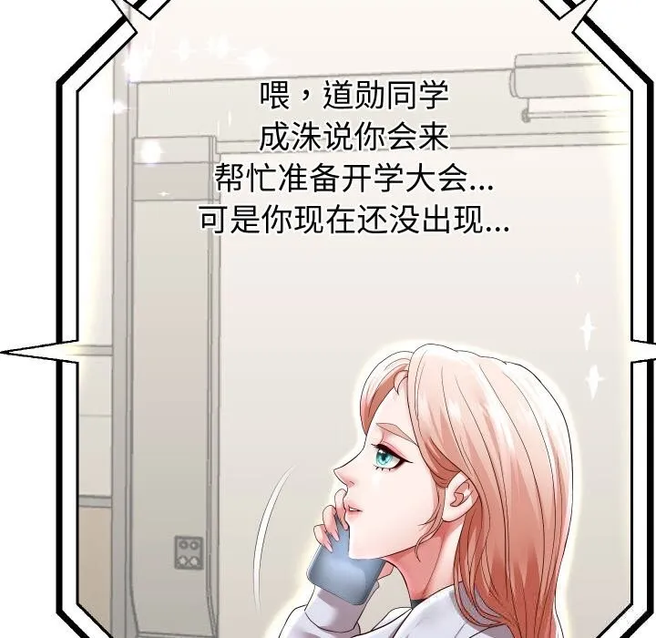 重生之长枪无敌-第66話 - 图片 90