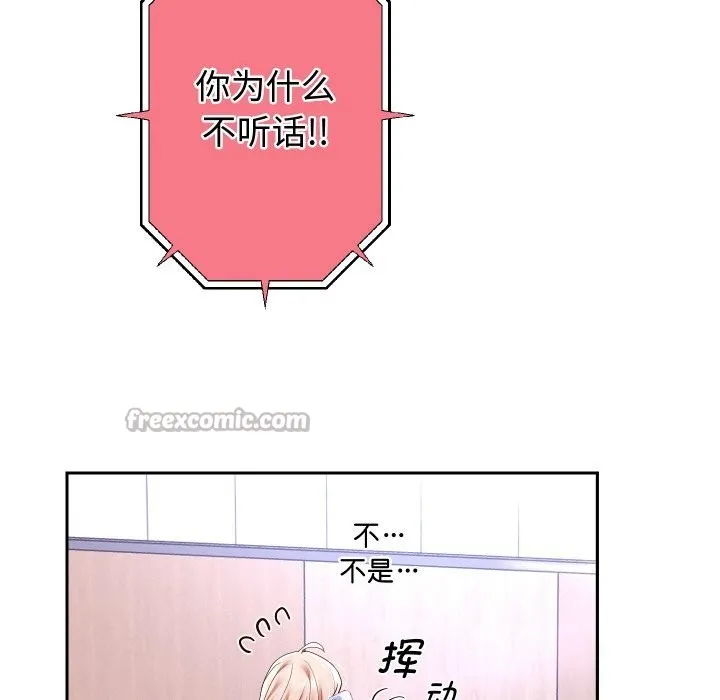 重生之长枪无敌-第66話 - 图片 98