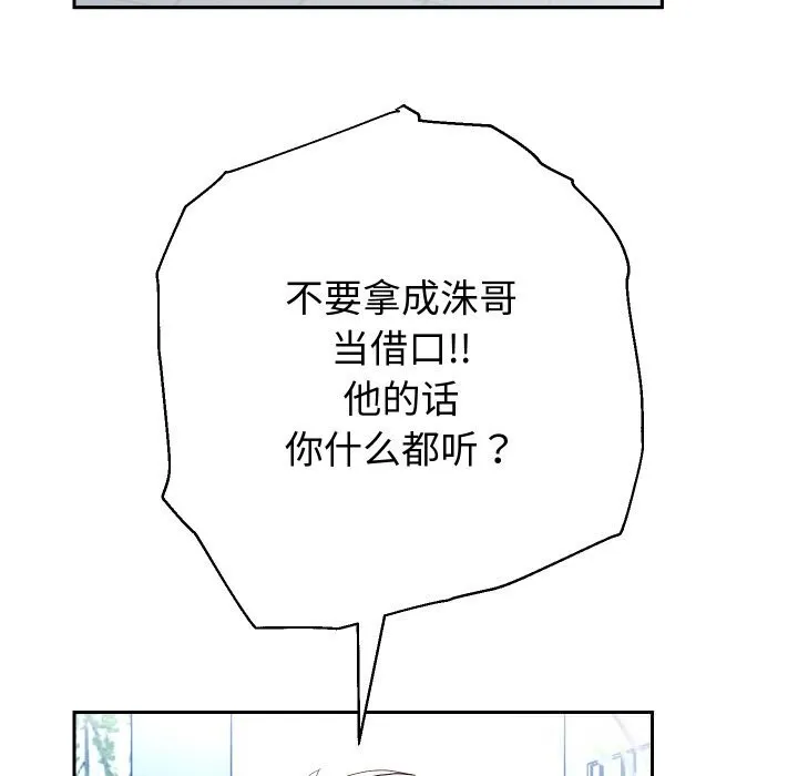重生之长枪无敌-第66話 - 图片 100