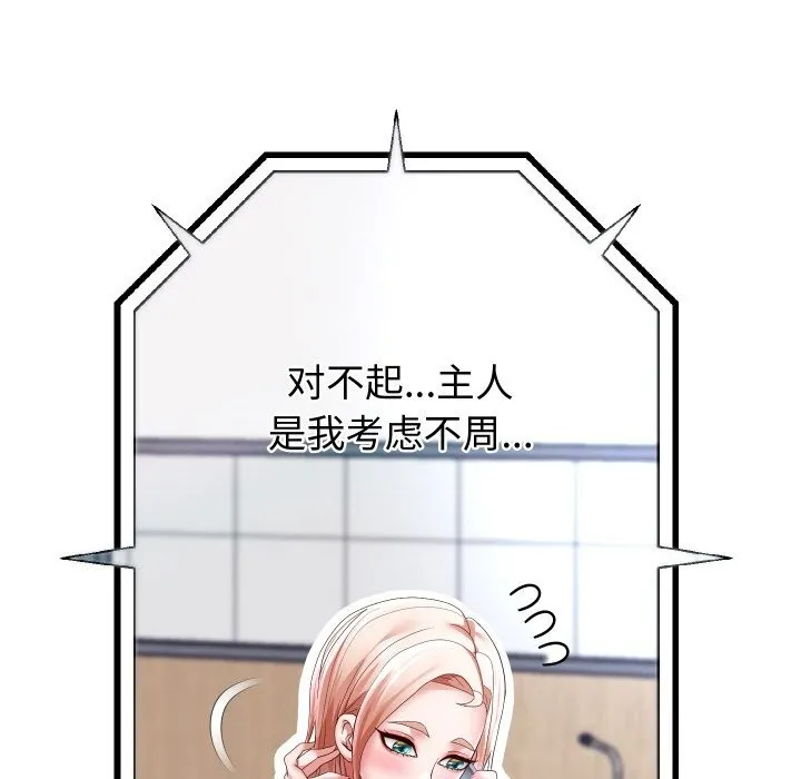 重生之长枪无敌-第66話 - 图片 103