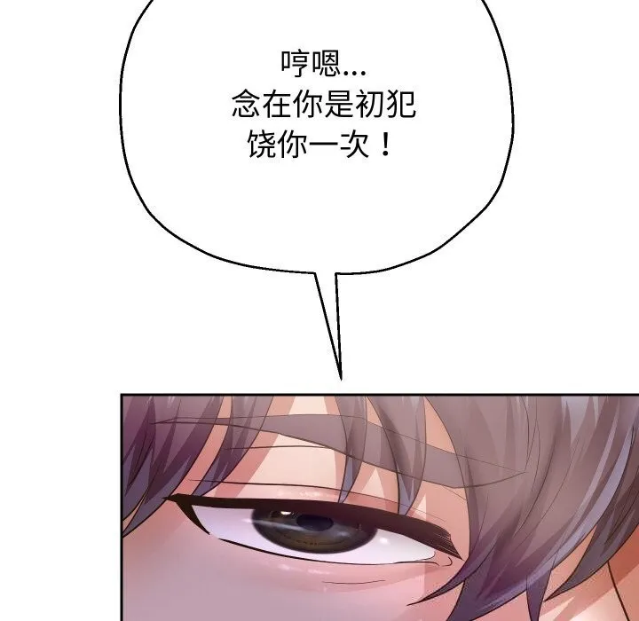 重生之长枪无敌-第66話 - 图片 105