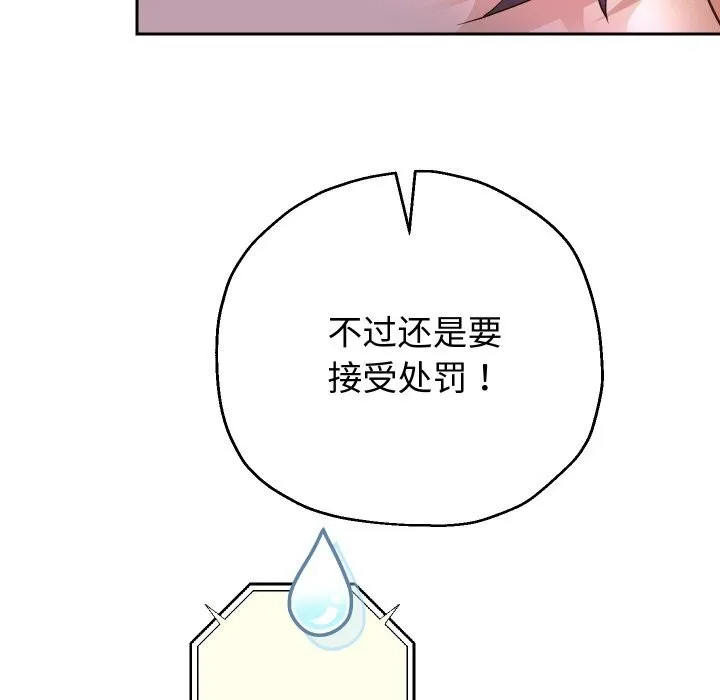 重生之长枪无敌第66話