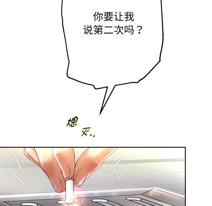 重生之长枪无敌第66話