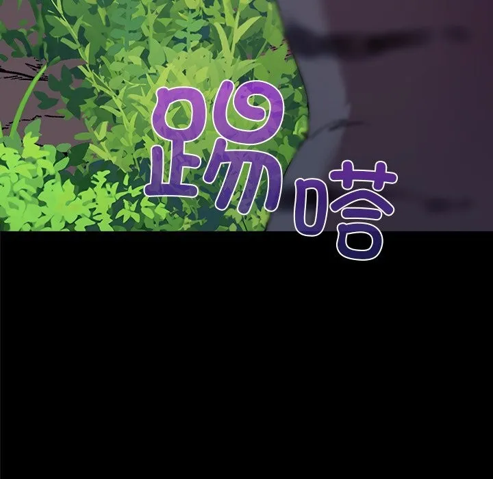 毛娘子传-第5話 - 图片 9