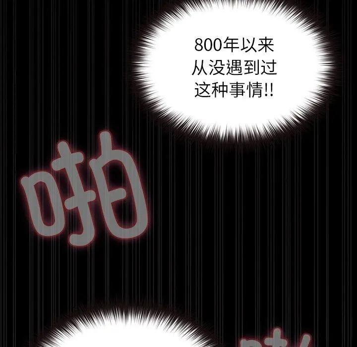 毛娘子传-第5話 - 图片 38