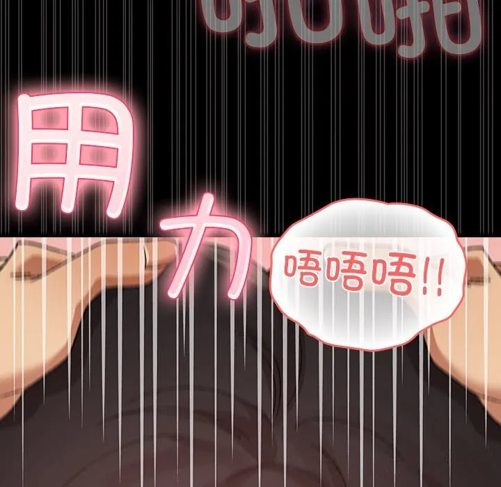 毛娘子传-第5話 - 图片 43