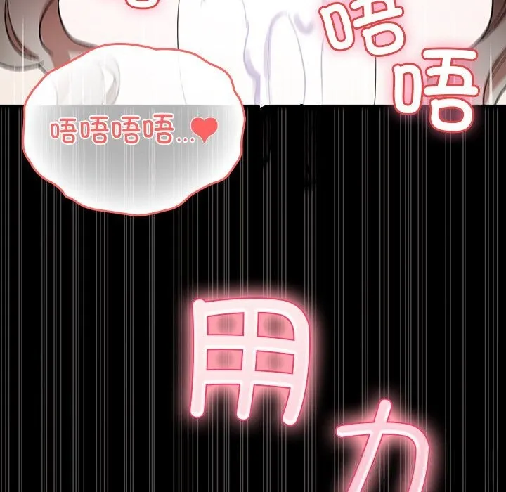 毛娘子传-第5話 - 图片 45
