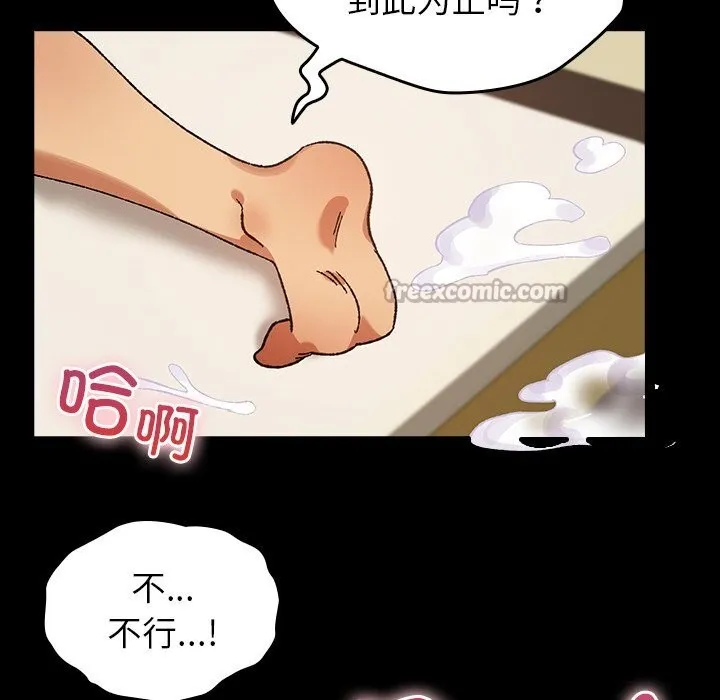 毛娘子传-第5話 - 图片 70