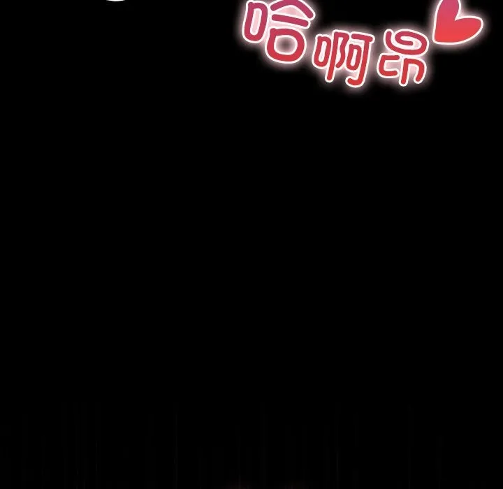 毛娘子传-第5話 - 图片 71
