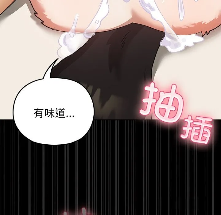 毛娘子传-第5話 - 图片 74